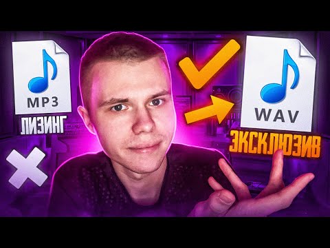 Видео: В Чем Отличие Лизинг от Эксклюзива