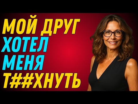 Видео: Друг моего сына постучался в мою дверь поздно ночью — я до сих пор помню его лицо