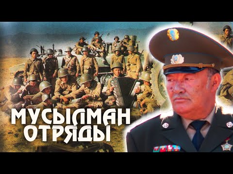 Видео: "Қара Майор" Деген Ким? Ауған Соғысындағы "Мұсылман Отряды".  Ауған Мүжахидтері Панджшер Арыстаны