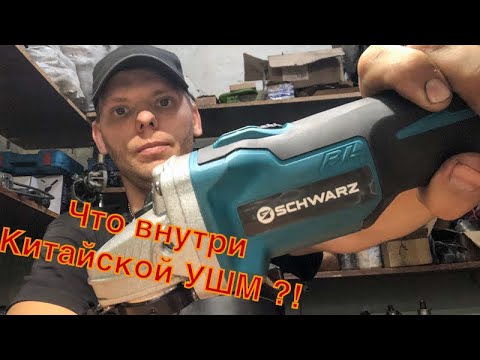 Видео: Обзор Аккумуляторной УШМ из МаркетПлейса!)