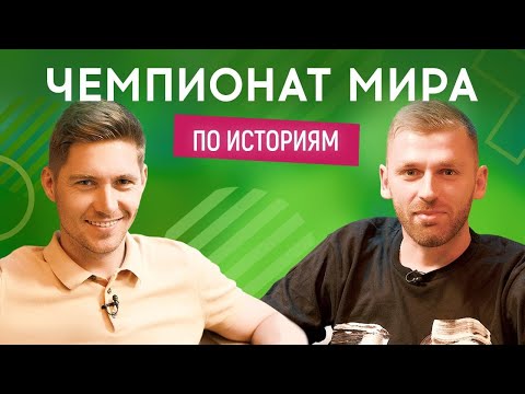 Видео: ВОВА ОСТАПЧУК vs АНДРЕЙ РЫБАК (Отдыхаем вместе, Холостячка) | Чемпионат мира по историям #13