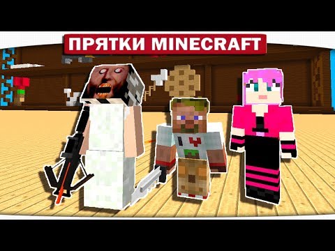 Видео: ГРЕННИ В МАГАЗИНЕ ИГРУШЕК!! - ПРЯТКИ МАЙНКРАФТ #181