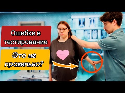 Видео: ОШИБКИ В ММТ | P-DTR |КИНЕЗИОЛОГИЯ #кинезиология#pdtr#пдтр#мануальнаятерапия#массаж#здоровье 