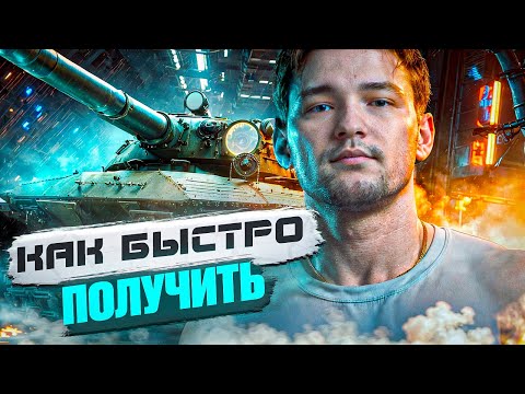 Видео: 11 УРОВЕНЬ! - КАК ЕГО БЫСТРО ПОЛУЧИТЬ? КАК И КАКУЮ ВЕТКУ СБРАСЫВАТЬ? - ПОКАЗЫВАЮ И РАССКАЗЫВАЮ