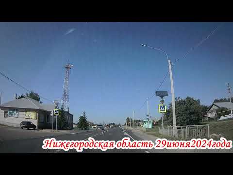 Видео: По дорогам Мордовии и Нижегородской области до села Дивеево 29 июня 2024 года