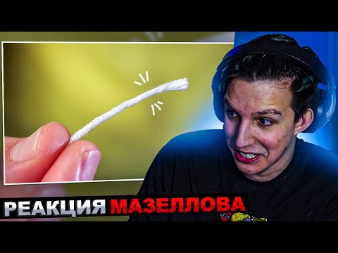 Видео: МАЗЕЛЛОВ СМОТРИТ  SlivkiShow - ВОТ ЧТО МЫ КУПИЛИ НА ALIEXPRESS | РЕАКЦИЯ МАЗЕЛЛОВ СЛИВКИ ШОУ