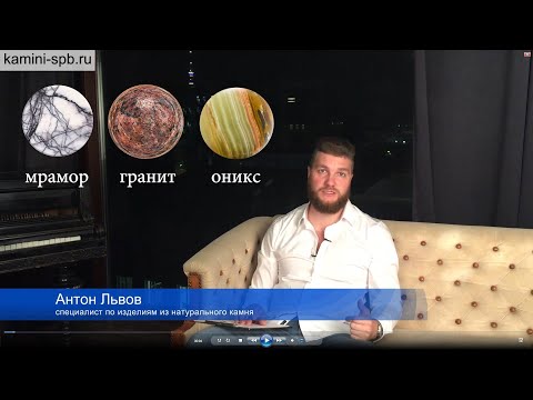 Видео: Мрамор Гранит Оникс, в чем различие?