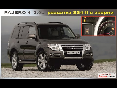 Видео: Про ЧИП ТЮНИНГ Pajero 4 и раздатку в аварии a