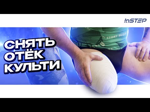 Видео: Правильное бинтование культи бедра. Реабилитация после ампутации