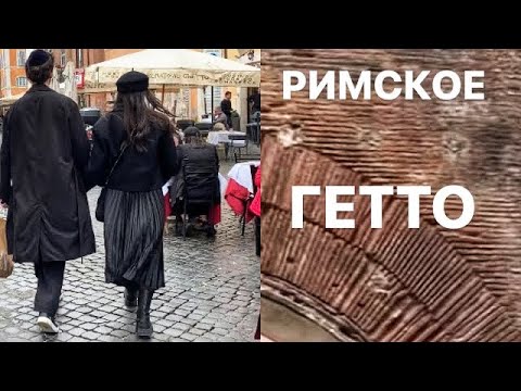 Видео: Когда Лучше Приезжать в Рим ? -осенью 🙌-перезалила видео ноябрь 2023