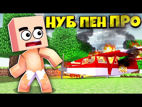 Видео: НУБ САМОЛЕТПЕН АВАРИЯ БОЛДЫ😱 | НУБ пен ПРО 1-бөлім КАЗАКША МАЙНКРАФТ