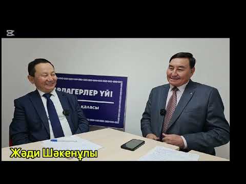 Видео: АРҒЫ БЕТТЕ АЙТҚЫШ КӨП...