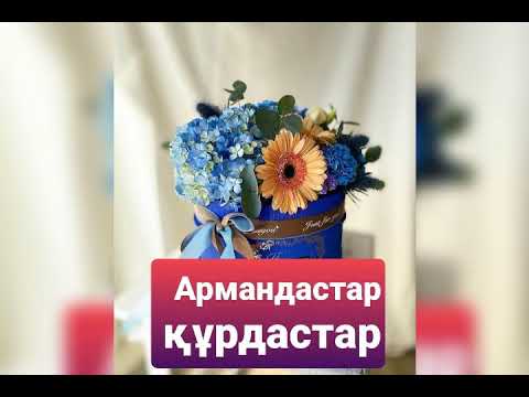 Видео: Баянаул Жанатлек ауылы.Сыныптастармен кездесу 69дар