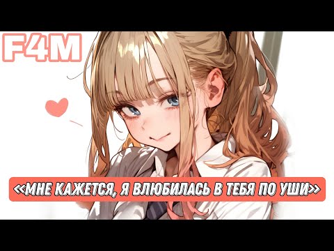 Видео: [ASMR RP] первая встреча с Кирой [F4M]
