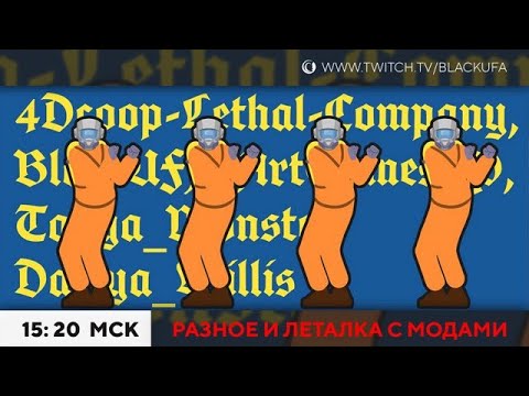 Видео: Башня, 4D COOP - Backrooms и Леталка с модами