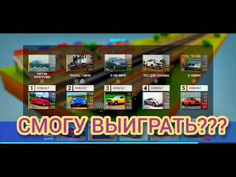 Видео: СМОГУ ВЫИГРАТЬ??? | ПРОХОЖДЕНИЕ Top Driver #1