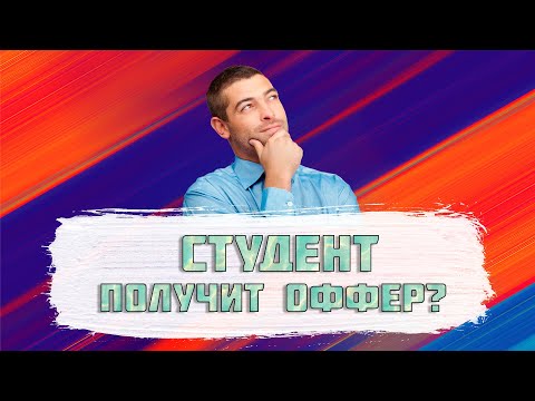 Видео: Тестовое собеседование C# | Бывший студент без опыта