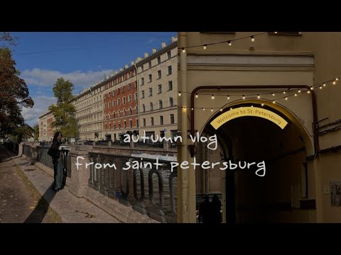 Видео: петербургские приключения