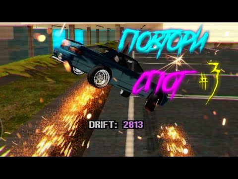 Видео: ПОВТОРИ СПОТ #3  | Word Drift Mobile |