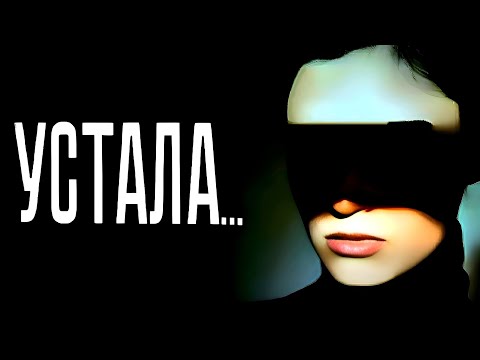 Видео: Эти стихи про женщин, которые молчат