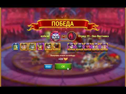 Видео: Хроники Хаоса Позорный ПРОВАЛ 8 приключения питомцев/Hero Wars Infamous FAILURE 8 pet adventures