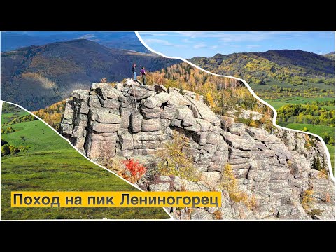 Видео: Сентябрь Лениногорца. Осенний поход на 15 км в Риддере.