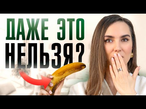 Видео: 6 ФРУКТОВ, которые навредят твоей ФИГУРЕ и здоровью, если…