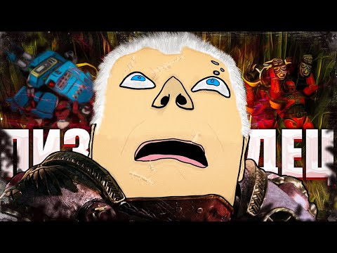 Видео: О чём был Dawn Of War 2