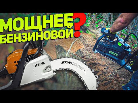 Видео: Цепные пилы GREENWORKS в сравнении с HUSQVARNA