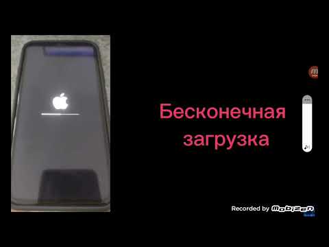 Видео: ошибки на iOS. реакция скричмена