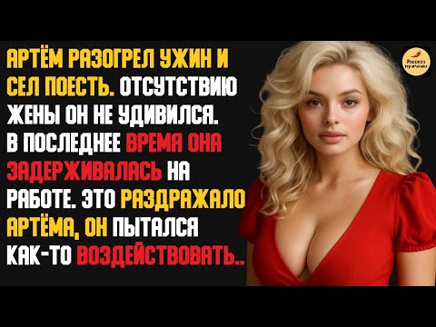 Видео: Рассказ мужчины | Жена изменила с начальником. Месть мужа и сына. Защитник. Реальная история