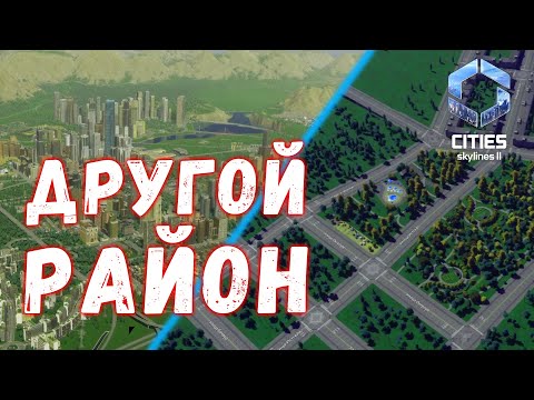 Видео: Cities Skylines 2 #11 - Конец сезона