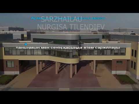 Видео: "Саржайлау" Бейбіт Қорған караоке (минус)