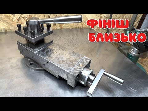 Видео: МАЛА ПОЗДОВЖНЯ Ч.2. Реставрація токарного станка | LATHE RESTORATION
