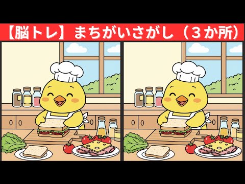 Видео: [Викторина] Сможете ли вы найти три отличия?