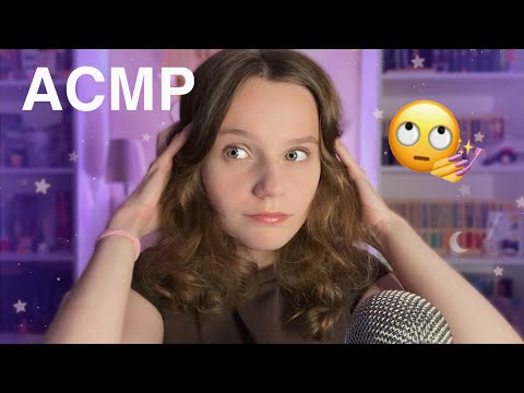 Видео: АСМР, но я очень НЕ ХОЧУ его делать 🙄 триггеры, шепот 💜 asmr