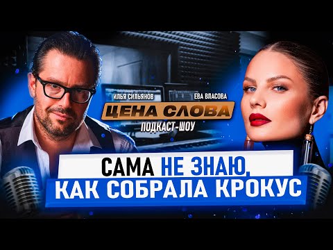 Видео: Ева Власова: КАК НЕ БРОСИТЬ музыку, когда никто не слушает