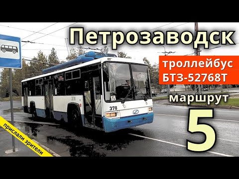 Видео: Петрозаводск троллейбусный маршрут 5 улица Лыжная - ДСК // 13.09.2020 // Trollebas