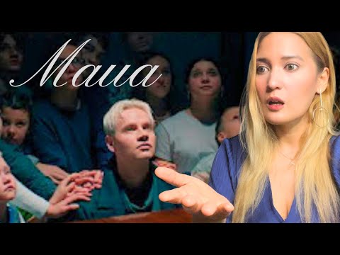 Видео: A very emotional reaction to “SHAMAN - МАМА (Премьера клипа 2024)”