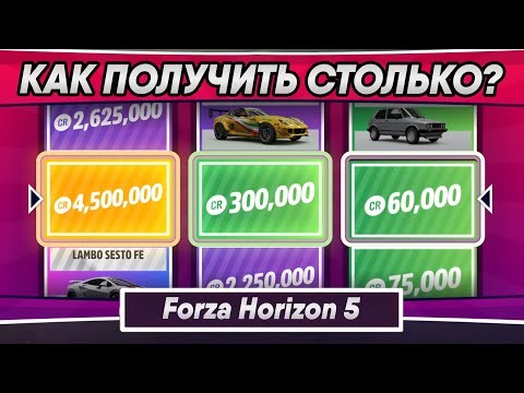 Видео: ✅ЛУЧШИЙ ФАРМ СУПЕРВИЛСПИНОВ В FORZA HORIZON 5