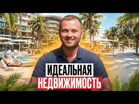 Видео: Лучший проект на ПХУКЕТЕ!  Andaman City - почему стоит инвестировать в него в 2025 году // Пхукет