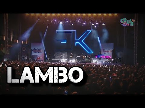 Видео: Егор Крид - Lambo / Движ Фест live concert