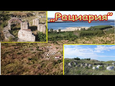 Видео: Арчар – римски укрепен град „Рациария”