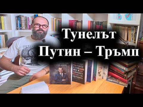 Видео: В Будапеща ще има неочаквани руски предложения – 20.10.2025 г.
