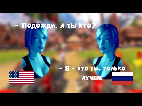 Видео: Дубляж vs Оригинал в Serious Sam 2. Сравнение и мнения