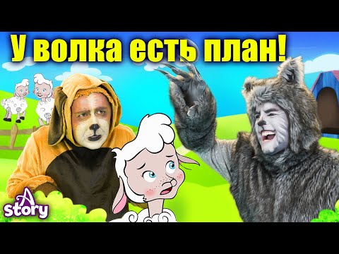 Видео: Волк возвращается! 🐺🦁 5 лучших сказок о животных | Русские Сказки | A Story Russian