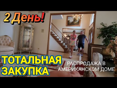 Видео: 💥Вернулись в Этот Дом!!!Не Спали Ночь!