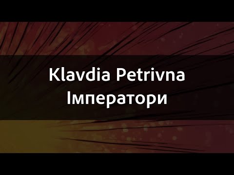 Видео: Klavdia Petrivna - Імператори | Караоке