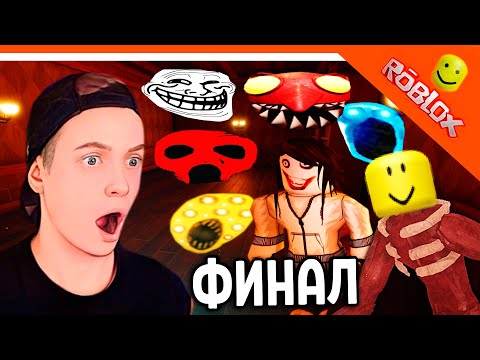 Видео: ПРОШЕЛ ДОРС СУПЕР СЛОЖНЫЙ РЕЖИМ 100 ДВЕРЕЙ! НОВЫЕ МОНСТРЫ! СЕКРЕТКА 🌟 ДОРС 2 ДВЕРИ DOORS 🌟 The Doors