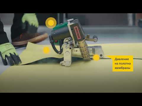 Видео: Гидроизоляция Sika сварка мембраны и методы контроля